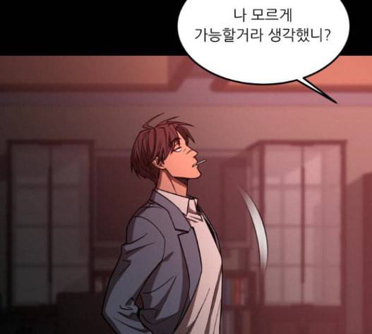 겟백 2 15 무너지다 93