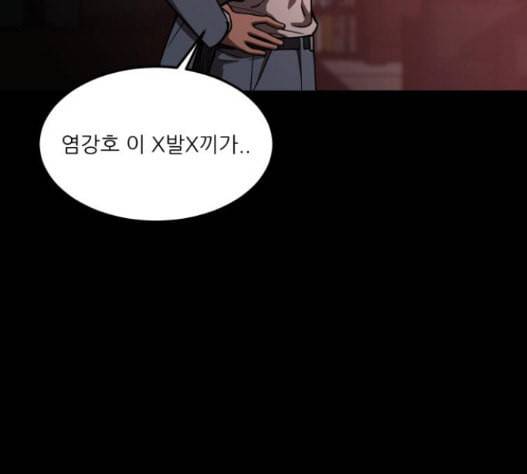 겟백 2 15 무너지다 94