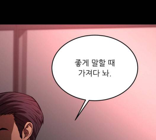 겟백 2 15 무너지다 95
