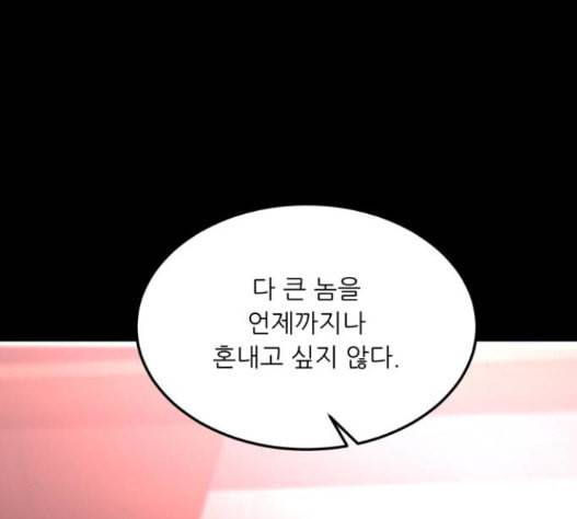 겟백 2 15 무너지다 97