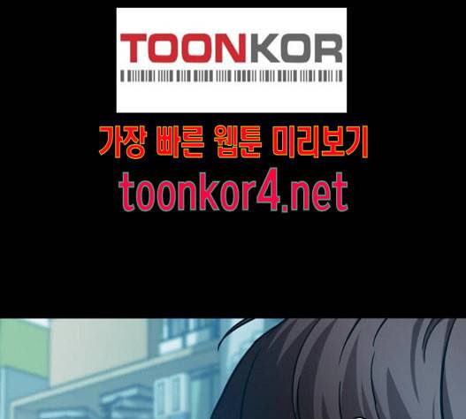 겟백 2 15 무너지다 102