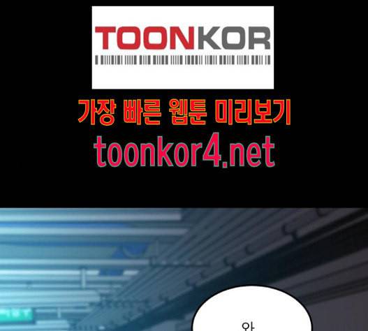 겟백 2 15 무너지다 105