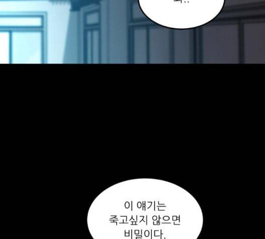 겟백 2 15 무너지다 106
