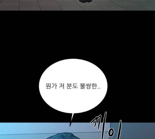 겟백 2 15 무너지다 108