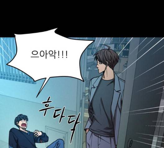 겟백 2 15 무너지다 112