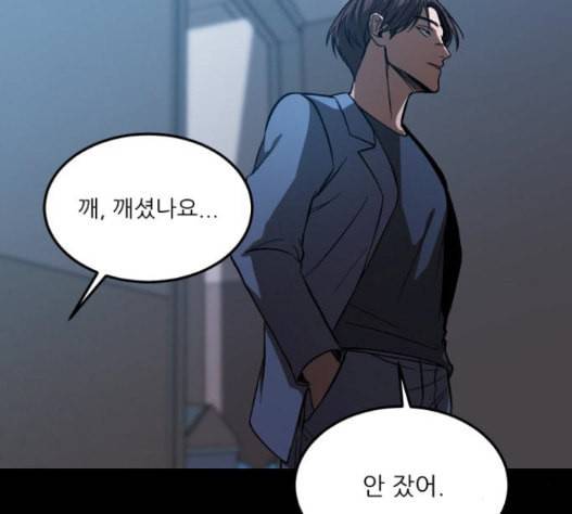 겟백 2 15 무너지다 114