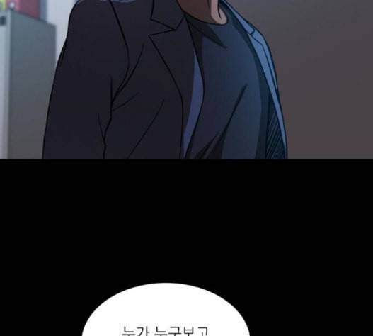 겟백 2 15 무너지다 116