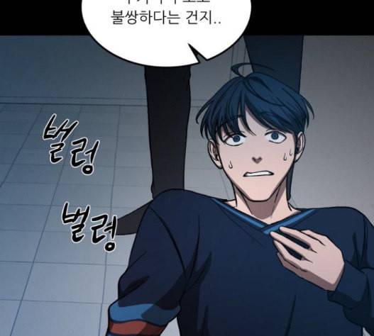겟백 2 15 무너지다 117