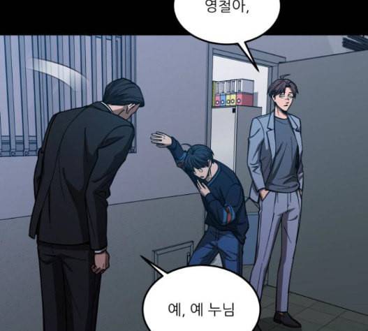 겟백 2 15 무너지다 119