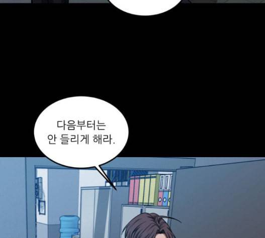 겟백 2 15 무너지다 120