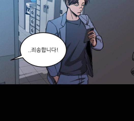 겟백 2 15 무너지다 121