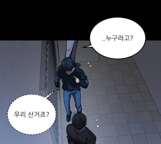 겟백 2 15 무너지다 124
