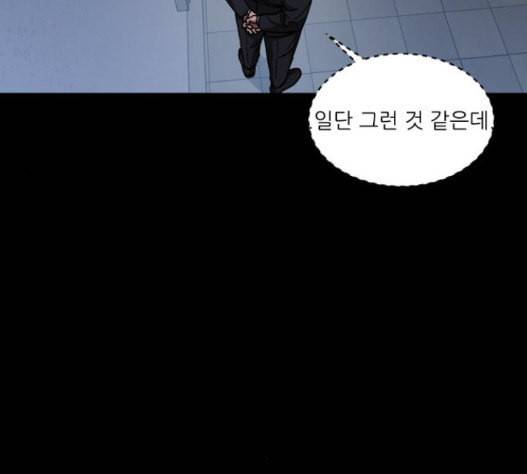 겟백 2 15 무너지다 125