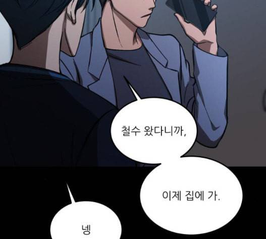 겟백 2 15 무너지다 130