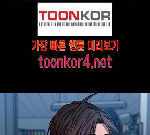 겟백 2 15 무너지다 133