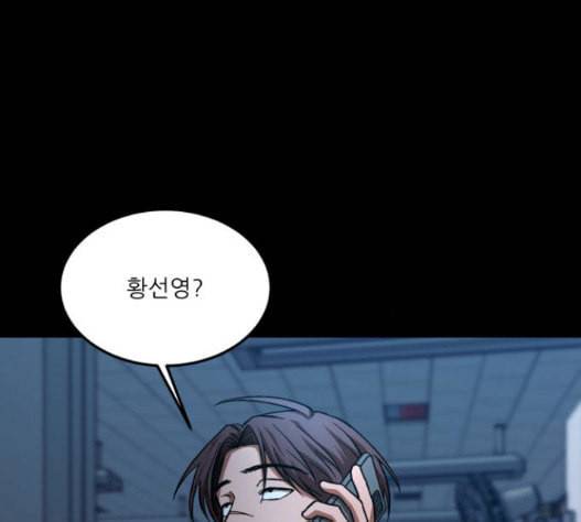 겟백 2 15 무너지다 135