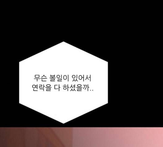 겟백 2 15 무너지다 138