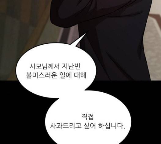 겟백 2 15 무너지다 140