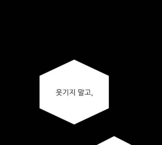 겟백 2 15 무너지다 145