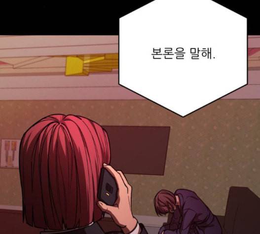 겟백 2 15 무너지다 146