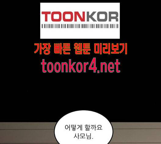 겟백 2 15 무너지다 148