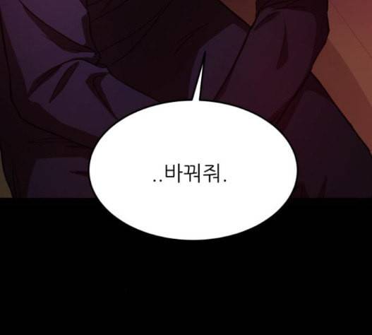 겟백 2 15 무너지다 154