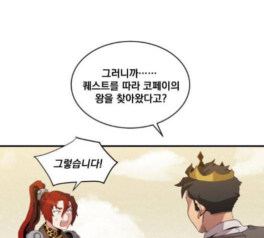 꽃만 키우는데 너무강함 17화 1