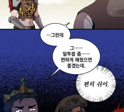 꽃만 키우는데 너무강함 17화 2