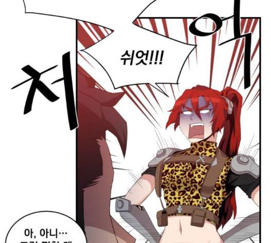 꽃만 키우는데 너무강함 17화 4