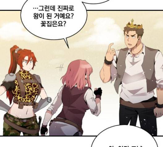꽃만 키우는데 너무강함 17화 6