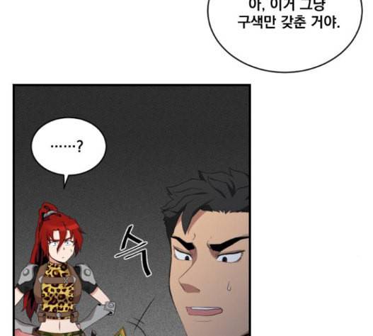 꽃만 키우는데 너무강함 17화 7