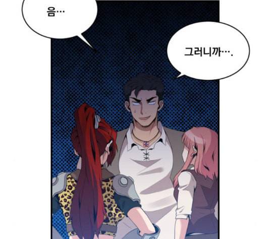 꽃만 키우는데 너무강함 17화 11