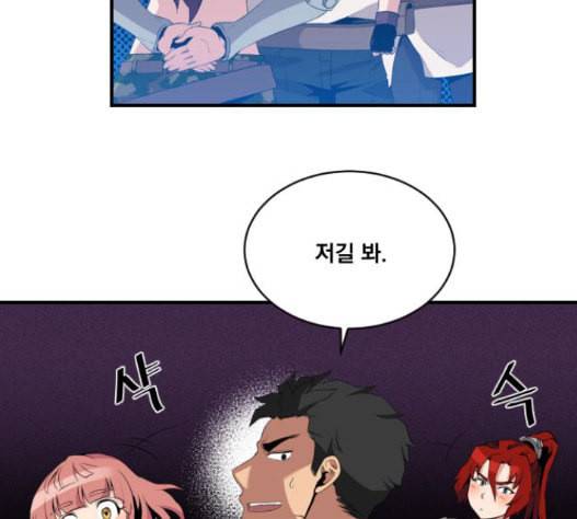 꽃만 키우는데 너무강함 17화 12