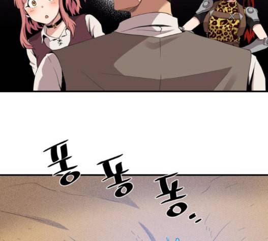 꽃만 키우는데 너무강함 17화 13