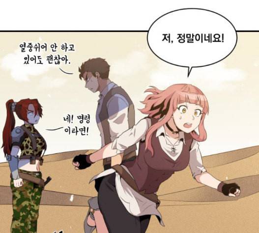 꽃만 키우는데 너무강함 17화 16