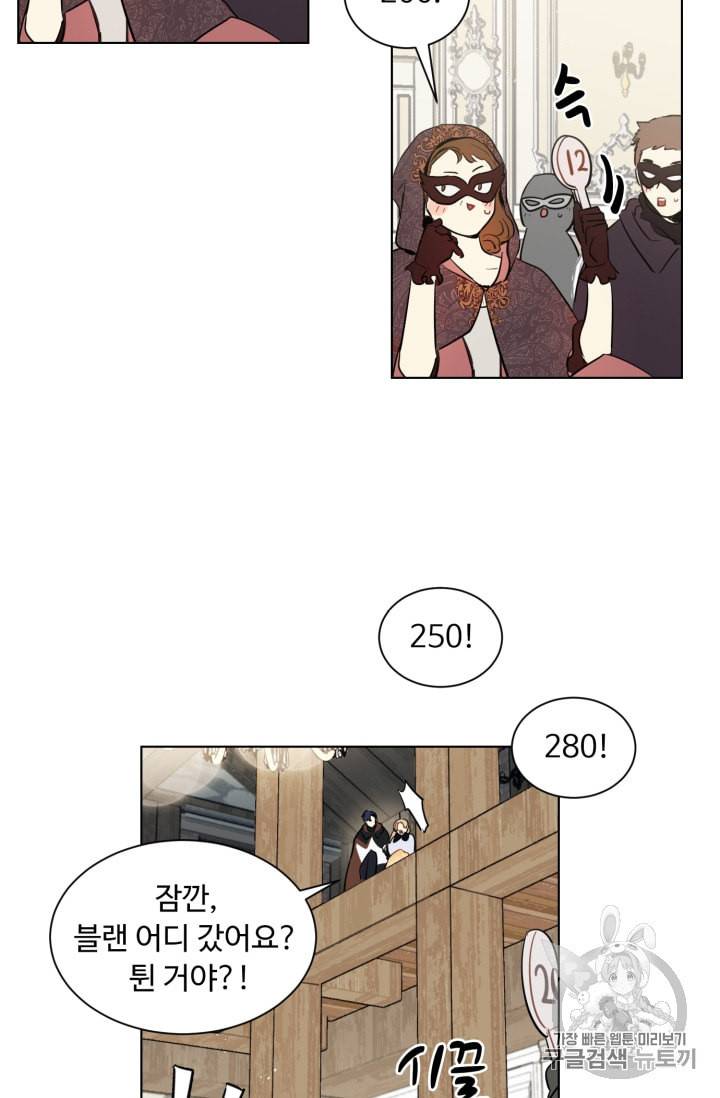 황자님께 입덕합니다 37화 16