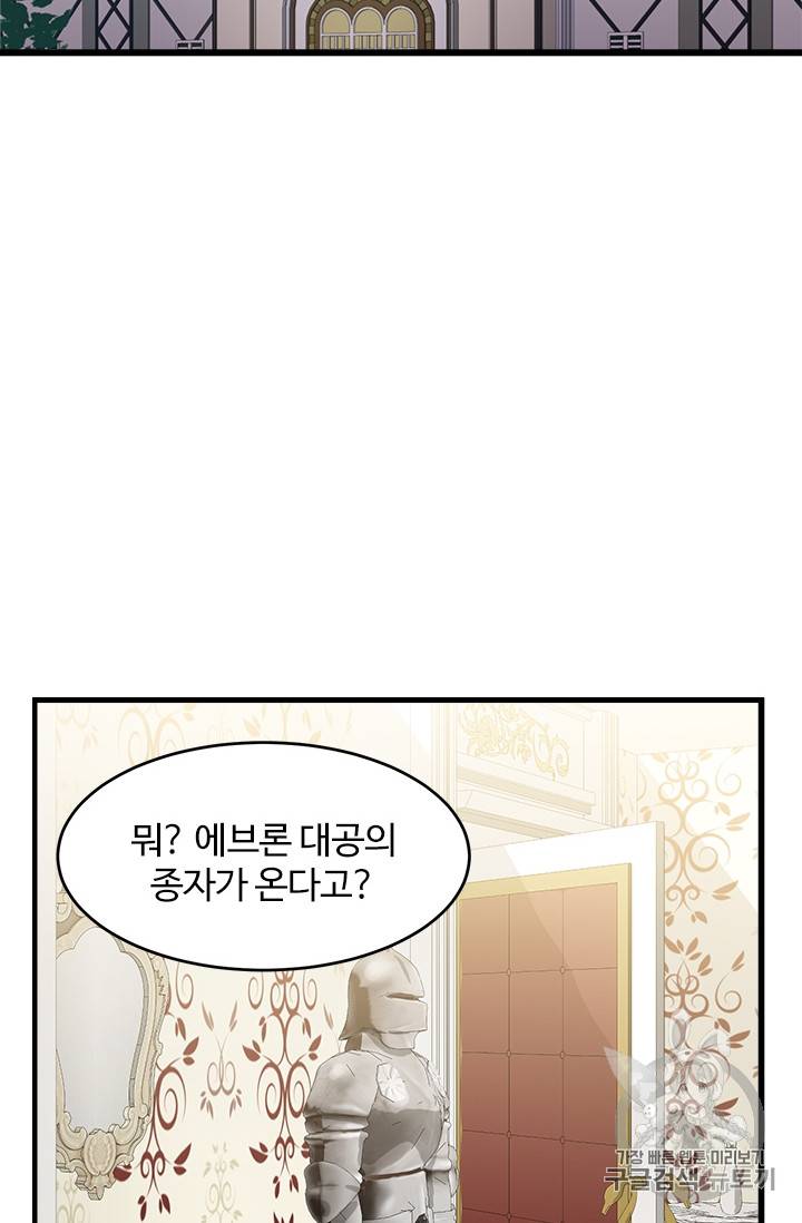 악녀는 두 번 산다 17화 3