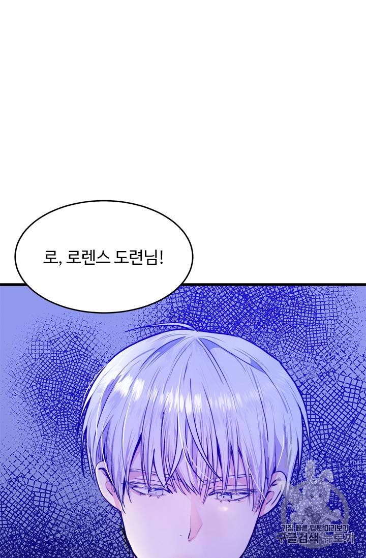 악녀는 두 번 산다 17화 8