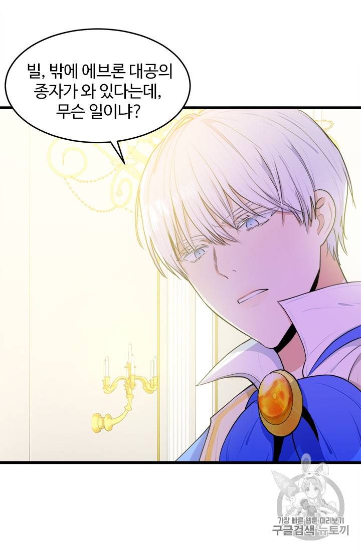 악녀는 두 번 산다 17화 11