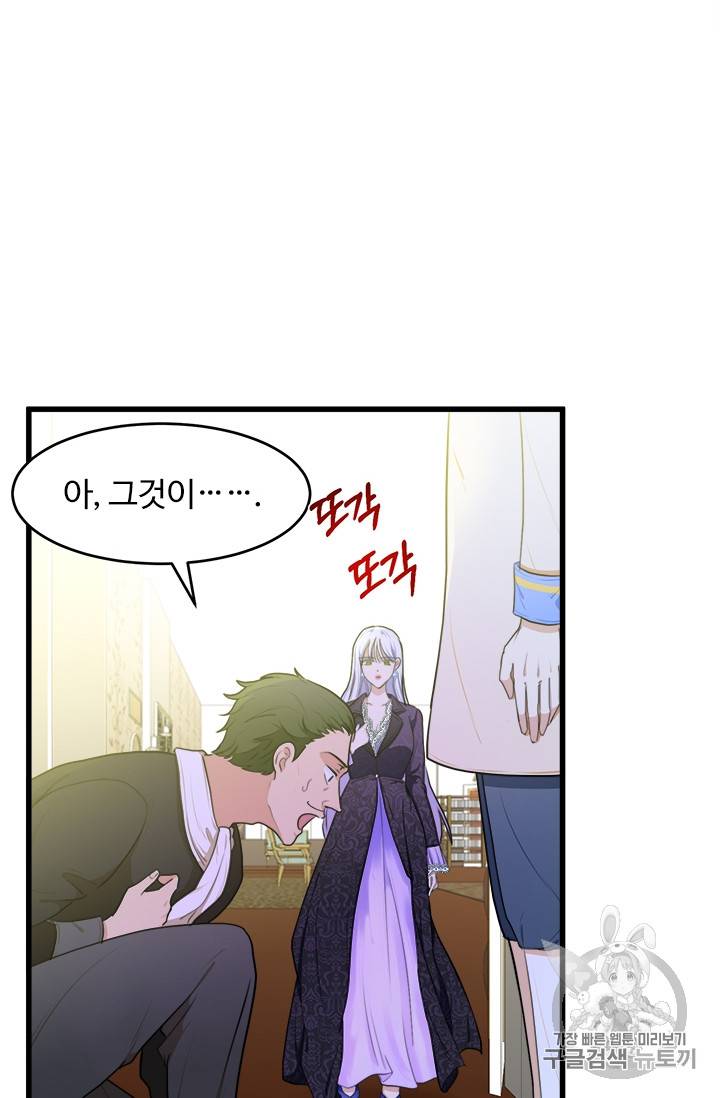 악녀는 두 번 산다 17화 12