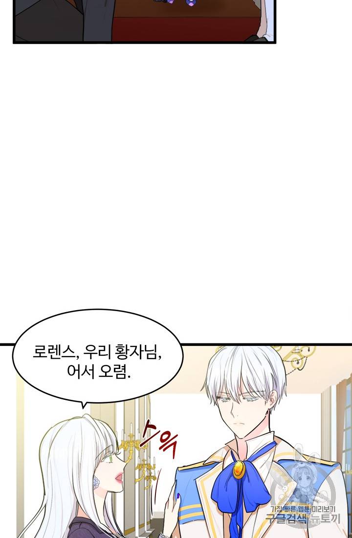 악녀는 두 번 산다 17화 13