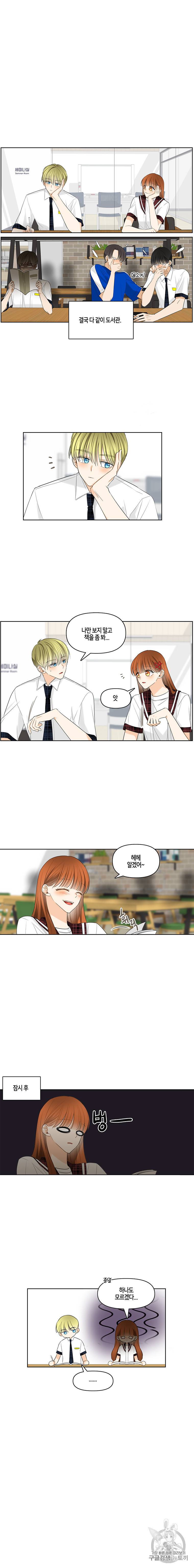 너를 만나다 14화 7