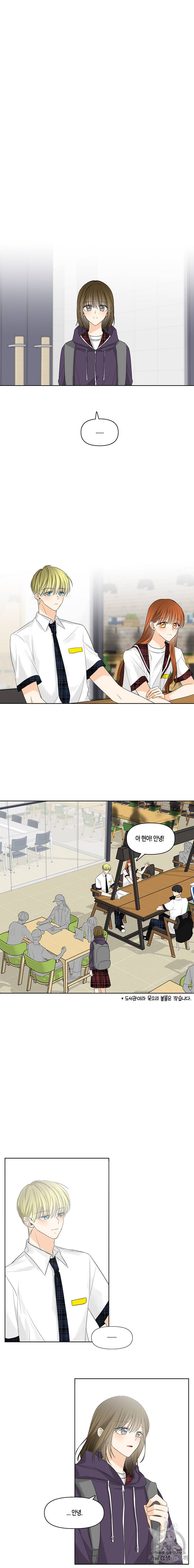 너를 만나다 14화 10