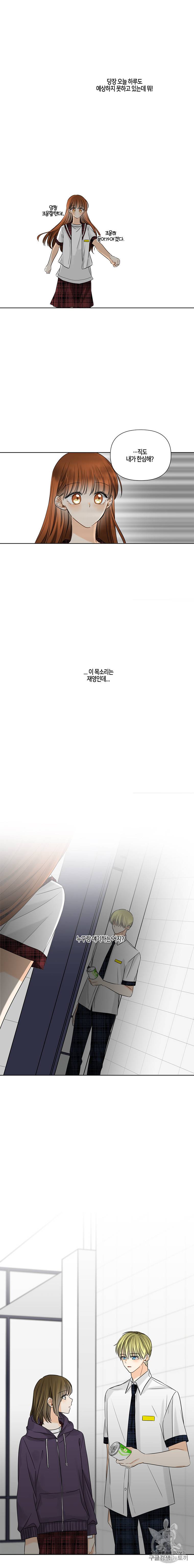 너를 만나다 14화 16