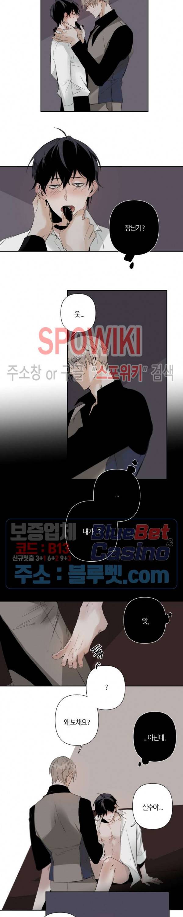 Aporia(아포리아) 36화 2