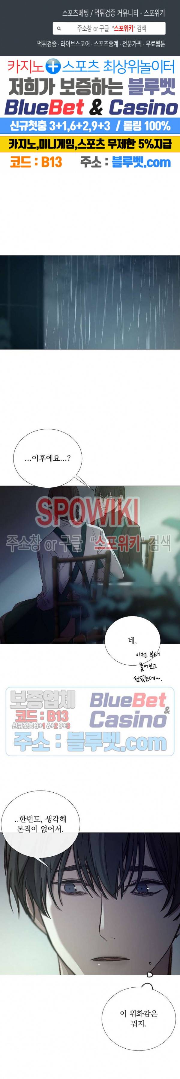 차가운 온실 63화 1