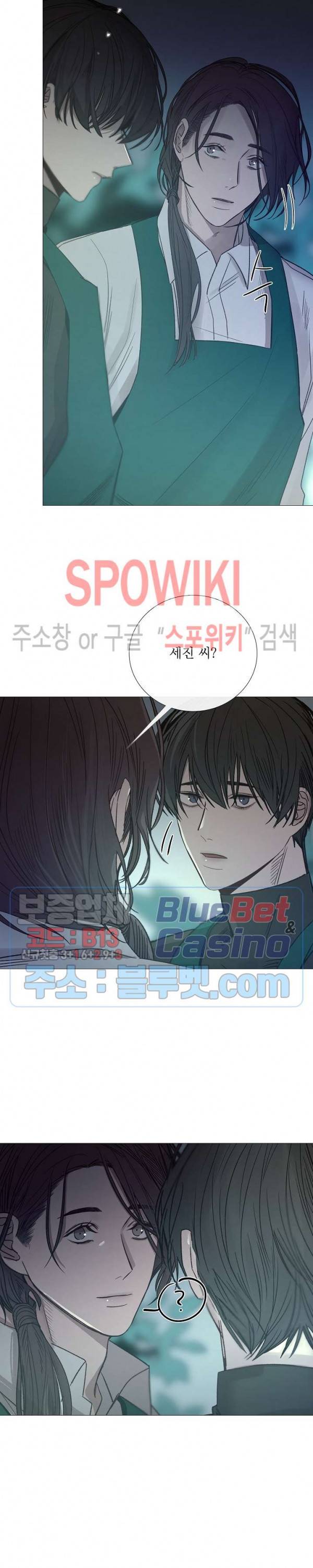 차가운 온실 63화 4