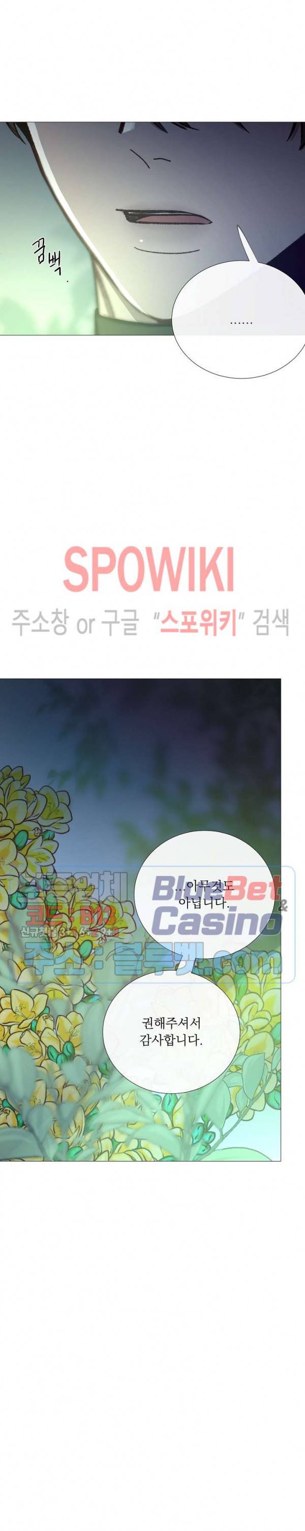 차가운 온실 63화 5
