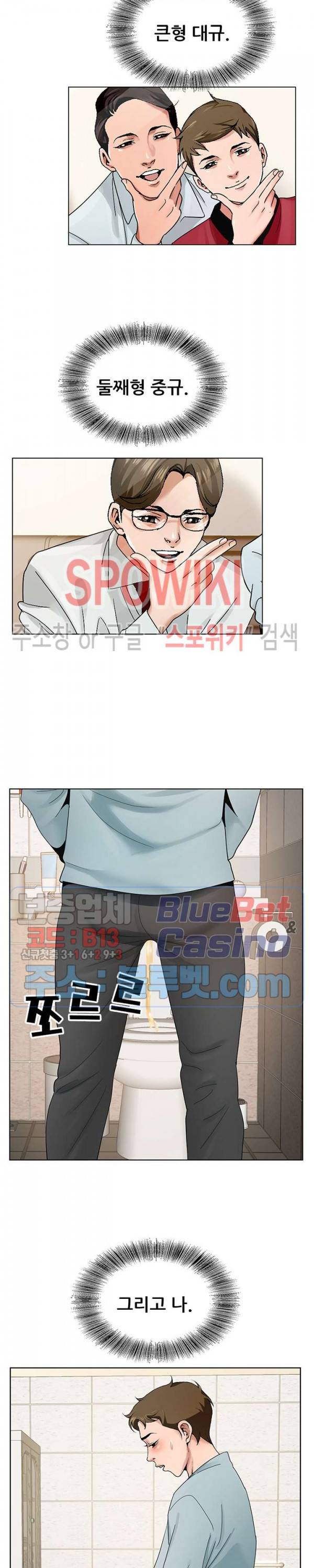 둘째형수 1화 2
