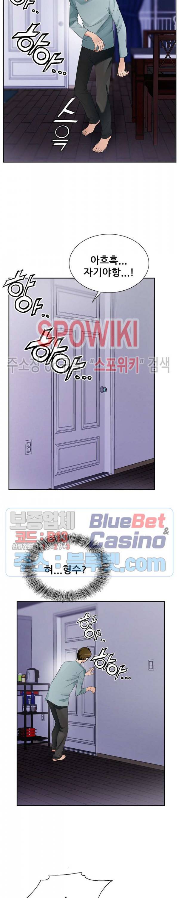 둘째형수 1화 4